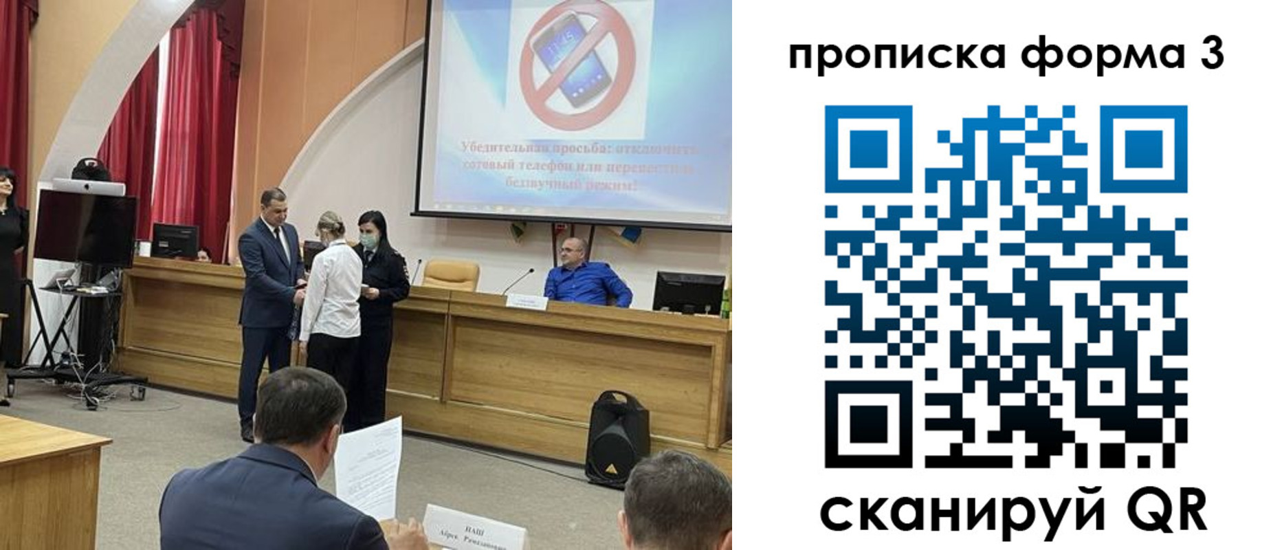прописка гарантия в Реутове