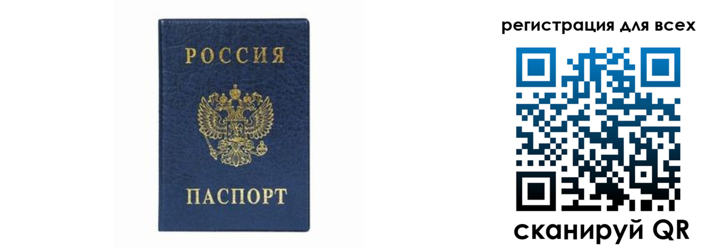 временная регистрация гарантия в Реутове