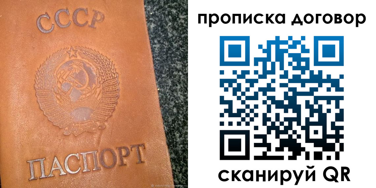 найти адрес прописки в Реутове