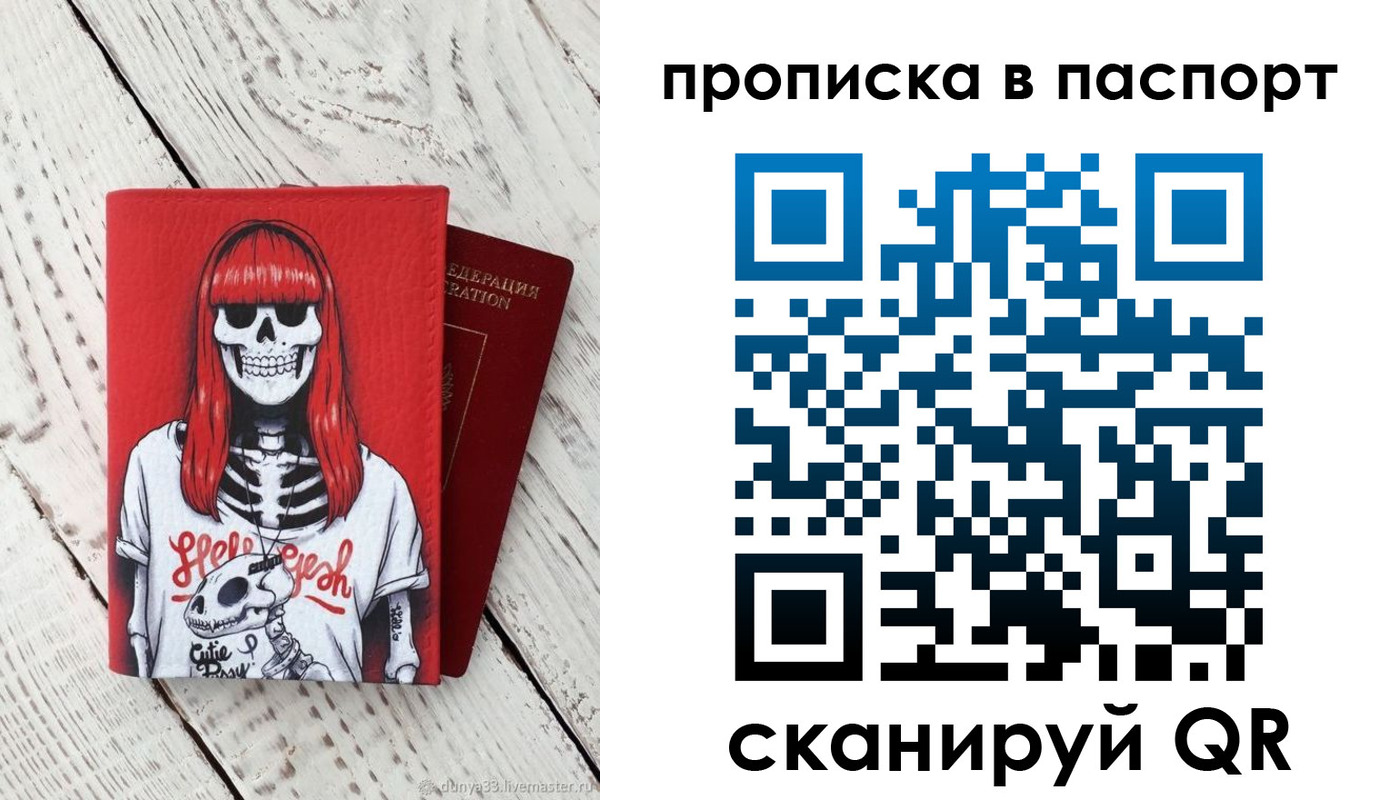 временная регистрация для всех в Реутове