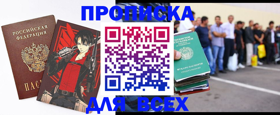 временная регистрация недорого в Реутове