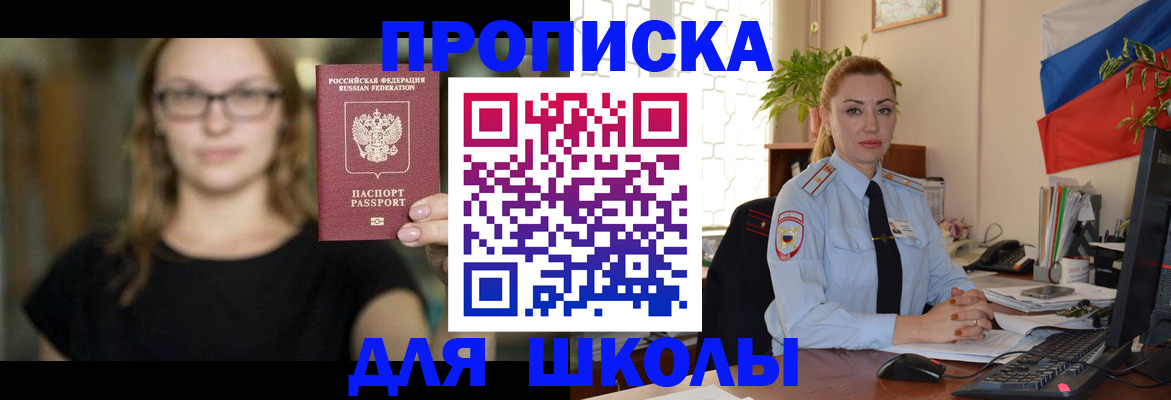 прописка поиск в Реутове