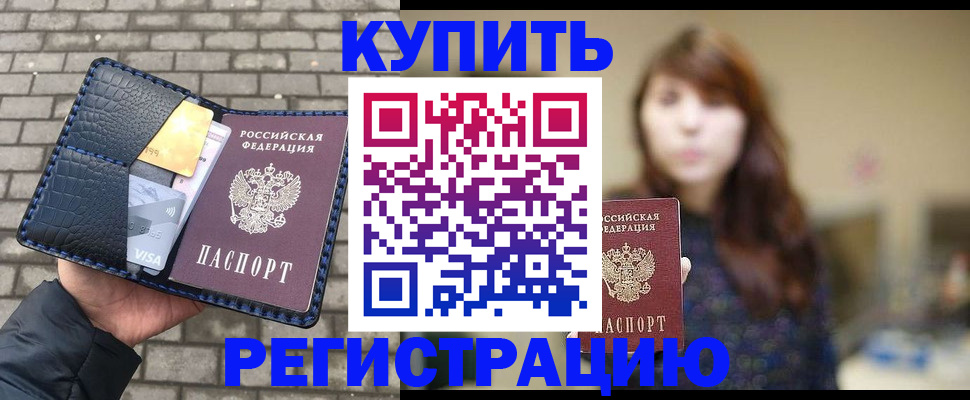 регистрация для дет. сада в Реутове