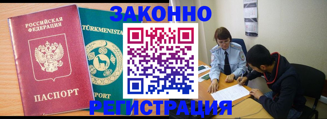 пропишу в квартире в Реутове